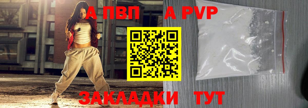 Alpha-PVP кристаллы  Альфа ПВП  Раменское  сколько стоит  А ПВП Соль  Вход с VPN 