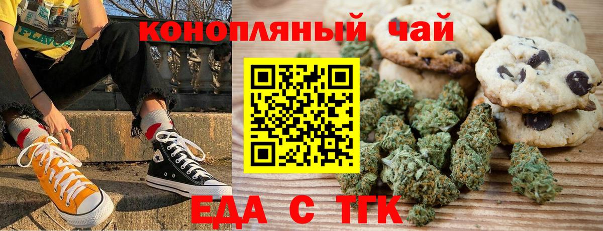Cannafood конопля  Вход с VPN  Раменское 