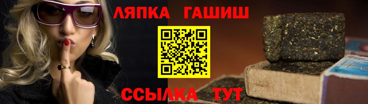 ГАШ убойный  Гашиш гашик  Вход с VPN  Раменское 