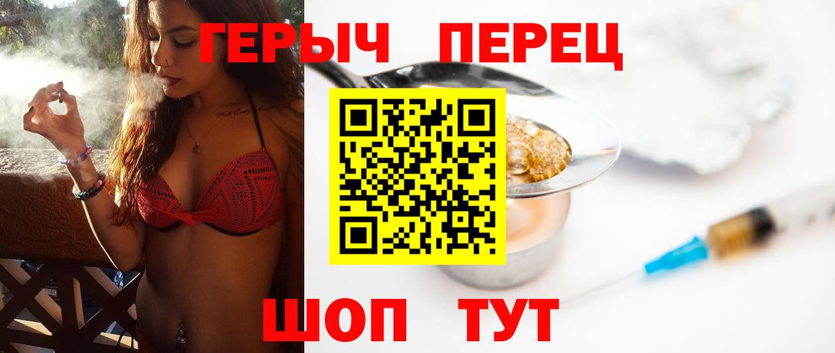 Раменское  Героин герыч  Вход с VPN 