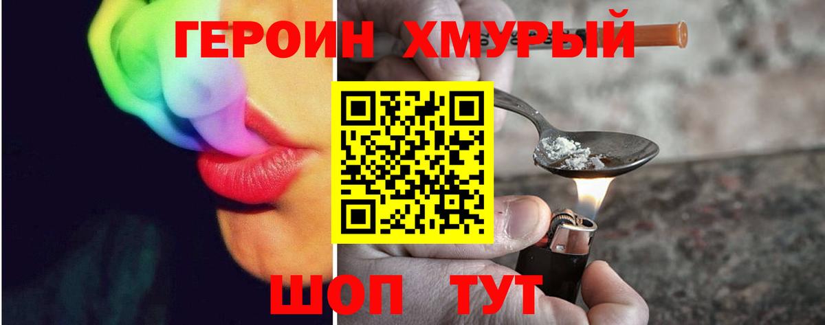 Героин белый Раменское