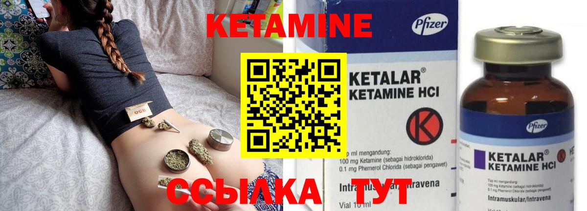 КЕТАМИН ketamine Раменское