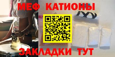 мяу мяу кристалл Малоярославец