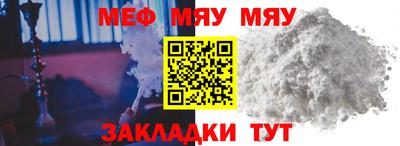 мяу мяу кристалл Малоярославец