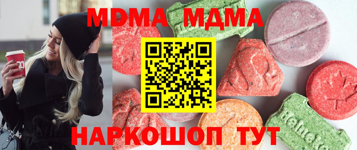 Раменское  MDMA VHQ  Вход с VPN  МДМА  MDMA crystal 