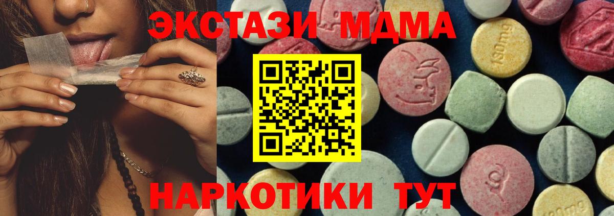 MDMA молли Раменское