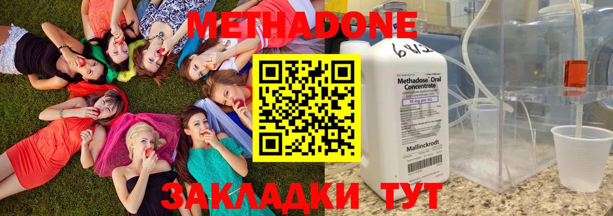 Метадон VHQ Раменское