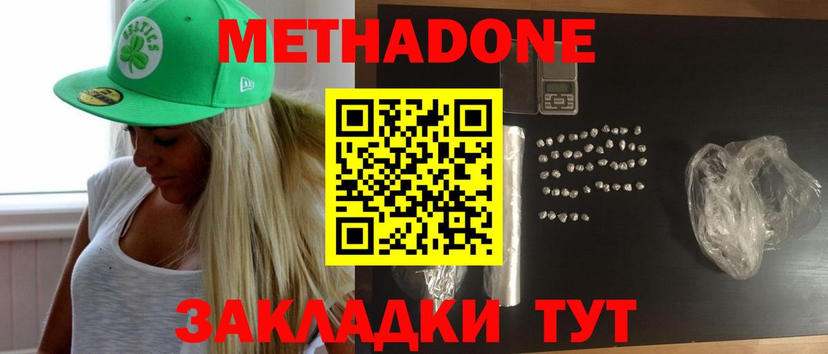 блэк спрут ссылки  Вход с VPN  Раменское  МЕТАДОН кристалл  Метадон methadone 
